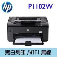 在飛比找Yahoo!奇摩拍賣優惠-二手HP P1102W 雷射印表機 HP 85A 保固七日