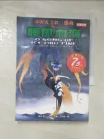 【書寶二手書T4／一般小說_G3C】冰與火之歌二部曲-腥風血海(卷二)_王欣欣