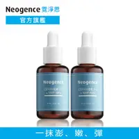 在飛比找蝦皮商城優惠-霓淨思 3%神經醯胺PLUS精華30ml 2入組 官方旗艦店