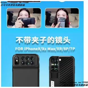 【現貨熱銷】momax手機鏡頭iPhone XS MAX廣角微距蘋果X雙攝像頭高清外接XR拍照手機殼長焦7p外置8pl