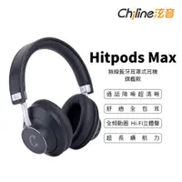 在飛比找欣亞購物優惠-[欣亞] Chiline泫音 Hitpods Max 無線藍