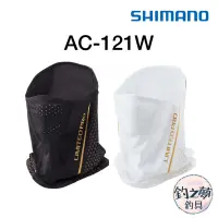 在飛比找蝦皮購物優惠-釣之夢~SHIMANO AC-121W LIMITED PR