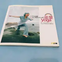 在飛比找蝦皮購物優惠-Yoga能量瑜珈 堂娜（無DVD)