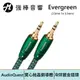 美國線聖 AudioQuest Evergreen【3.5mm To 3.5mm】訊號線 | 強棒電子專賣店