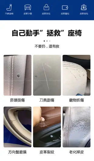 皮革修復工具 家具皮沙發裂縫 汽車用座椅皮革龜裂 劃傷磨損修補器 附多色膏補傷膏 (2.4折)