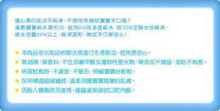 滿意寶寶純水99超柔感濕毛巾 厚型 補充包 80抽3包