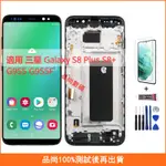 TFT螢幕適用三星 S8 PLUS S8+ G955 G955F 手機螢幕 三星 屏幕 LCD 無指紋 維修替換