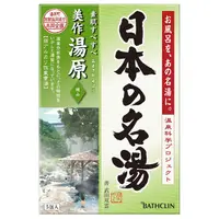 在飛比找PChome24h購物優惠-日本【巴斯克林】日本著名溫泉系列 美作湯原 水果香 30gX