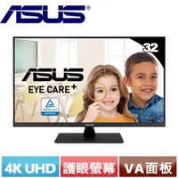 在飛比找蝦皮商城優惠-ASUS華碩 32型 VP327Q 4K護眼螢幕