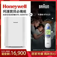 在飛比找森森購物網優惠-美國Honeywell 純淨空氣清淨機HPA-400WTW+