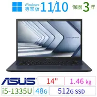 在飛比找ETMall東森購物網優惠-ASUS 華碩 B1400CV/B1408CV 14吋商用筆