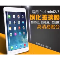 在飛比找蝦皮購物優惠-現貨 Apple 平板玻璃鋼膜 iPad/iPad Air 