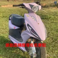 在飛比找蝦皮購物優惠-🛵機車 機車配件 機車改裝 機車殼 機車零件 機車改裝品 機