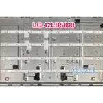 【林師傅】全新 LG 42LB5800 42LB5610 原廠大燈珠 一套8燈4條