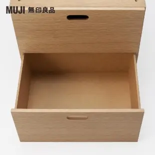 【MUJI 無印良品】橡木組合收納櫃/抽屜/2段(大型家具配送)