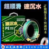 在飛比找蝦皮商城精選優惠-【釣友俱樂部】進口沉水大力馬魚線主線專用pe線路亞線正品大馬