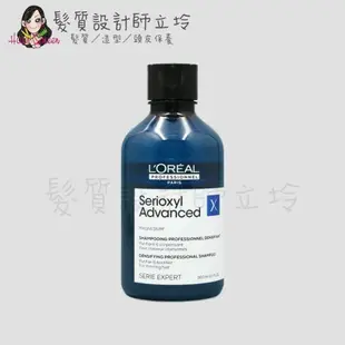 立坽『頭皮調理洗髮精』台灣萊雅公司貨 LOREAL 絲芮雅平衡健髮露300ml HS05