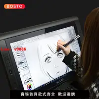 在飛比找樂天市場購物網優惠-【台灣公司 超低價】BOSTO22UX 數位屏手寫板繪畫板專