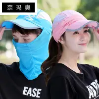 在飛比找樂天市場購物網優惠-奈瑪奧遮陽帽男女夏天防曬可折疊戶外運動休閑百搭遮臉防紫外線太