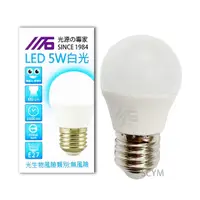 在飛比找蝦皮購物優惠-【快速出貨】5W LED燈泡(白光/黃光) 台灣製造 E27