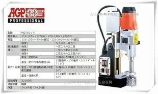 【台北益昌】台製品牌 AGP 新型 MD750 磁性鑽床 空心穴鑽 磁性穴鑽 電鑽