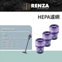 在飛比找PChome24h購物優惠-RENZA適用 Dyson 戴森 吸塵器 SV18 HEPA