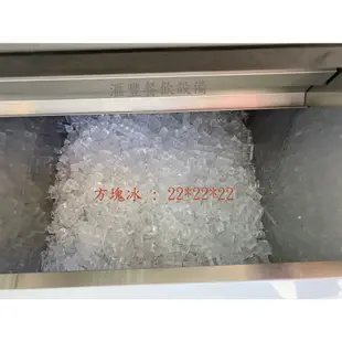 滙豐餐飲設備～全新～台灣製力頓Leader製冰機LD-450最新款機型