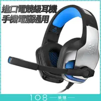 在飛比找蝦皮商城精選優惠-108樂購 美國開發正品 PS4 專業 抗噪 發光耳罩耳機 