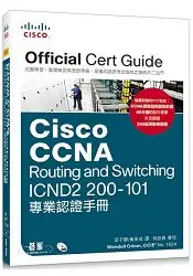 在飛比找樂天市場購物網優惠-Cisco CCNA Routing and Switchi