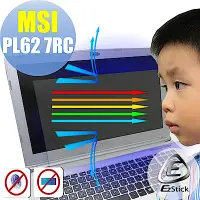 在飛比找Yahoo奇摩購物中心優惠-EZstick MSI PL62 7RC 專用 防藍光螢幕貼