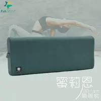 在飛比找樂天市場購物網優惠-蜜莉恩瑜珈枕- 叢野綠 (Yoga Pillow) 瑜伽抱枕