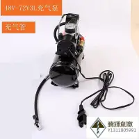 在飛比找Yahoo!奇摩拍賣優惠-車載充氣泵通用型48電動車打氣泵12迷你空壓機小型220V家