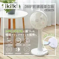 在飛比找環球Online優惠-【ikiiki 伊崎家電】360°陀螺循環立扇(10吋)(I