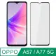 【Ayss】OPPO A57/A77 5G/6.5吋 鋼化玻璃保護貼(平面滿版-全滿膠-疏水疏油-黑)