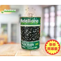 在飛比找蝦皮購物優惠-泰泰您好 ｜ Metelliana 黑豆 醃製 罐頭