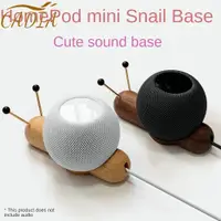 在飛比找蝦皮商城精選優惠-HomePod mini音響配件 木質音響底座 可愛蝸牛音響