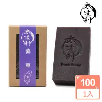 在飛比找momo購物網優惠-【太生利】100%台灣冷製紫草手工皂100g