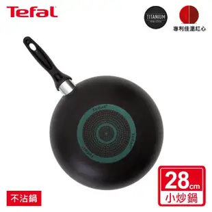 【Tefal 特福】爵士系列28CM不沾鍋炒鍋+玻璃蓋