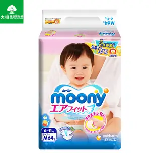 滿意寶寶 Moony 日本頂級版紙尿褲(箱購) 現貨 蝦皮直送