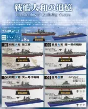 F-Toys Recollection of Battleship Yamato Aircraft Carrier Shinano Offshore Model