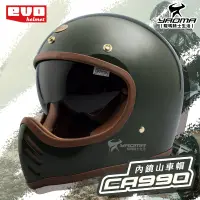 在飛比找樂天市場購物網優惠-EVO 安全帽 CA990 內鏡山車帽 冷衫綠 素色 全罩式