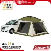 在飛比找Yahoo!奇摩拍賣優惠-日本 Coleman 車邊帳篷 3025 車邊帳 車尾帳 車