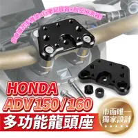 在飛比找蝦皮商城優惠-Xilla Honda ADV150 Adv160 適用 裸