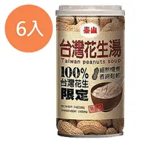 在飛比找樂天市場購物網優惠-泰山台灣花生湯330g(6入)/組【康鄰超市】