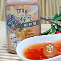 在飛比找樂天市場購物網優惠-百崧 泰式酸辣醬300g/罐 泰國料理拌沾調味醬