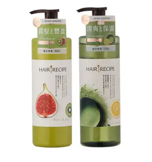 【HAIR RECIPE髮的食譜】530ml 兩入組 公司貨/ 奇異果無花果潤髮乳+綠茶柚子洗髮露