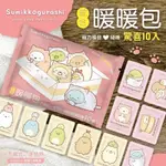 【現貨】角落小夥伴/角落生物 手握式暖暖包10入