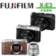 FUJIFILM X-E3+23mm 定焦鏡組 恆昶公司貨