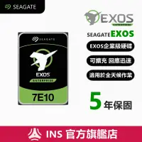 在飛比找蝦皮購物優惠-Seagate希捷【EXOS企業碟】8TB 10TB 企業級