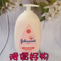 在飛比找Yahoo!奇摩拍賣優惠-嬌生嬰兒溫和潤膚乳 500ml 全新配方 降價好物 現貨